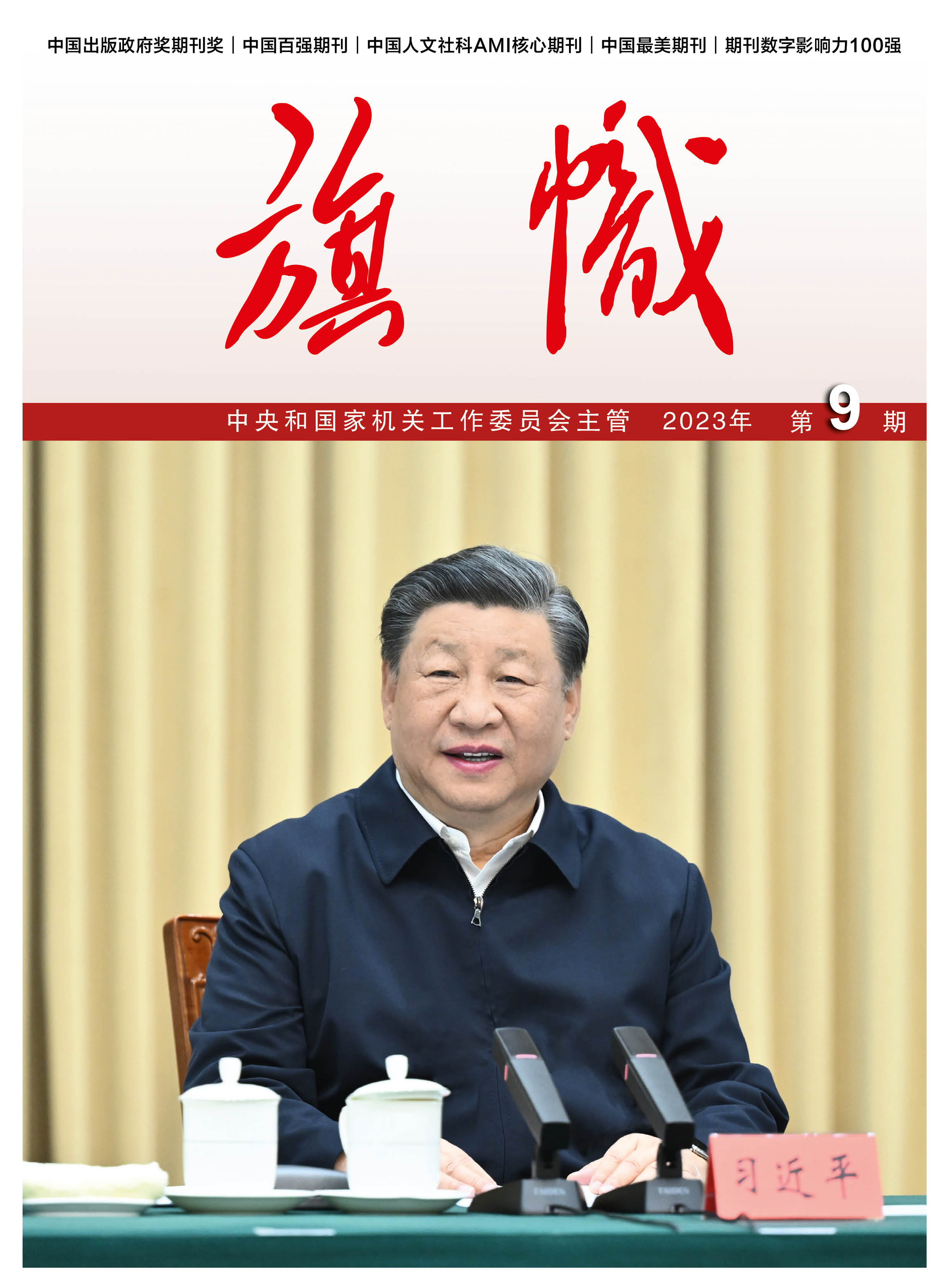 張玉卓、國資、央企、國資委、書記、主任、國企、企業(yè)改革