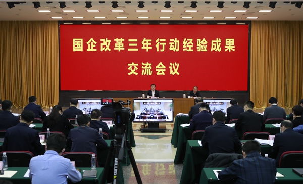 翁杰明、國資、國企、央企、國資委、副主任、企業(yè)改革、新聞宣傳