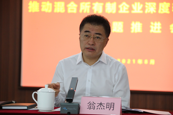 翁杰明、國資、國企、央企、國資委、副主任、企業(yè)改革、新聞宣傳