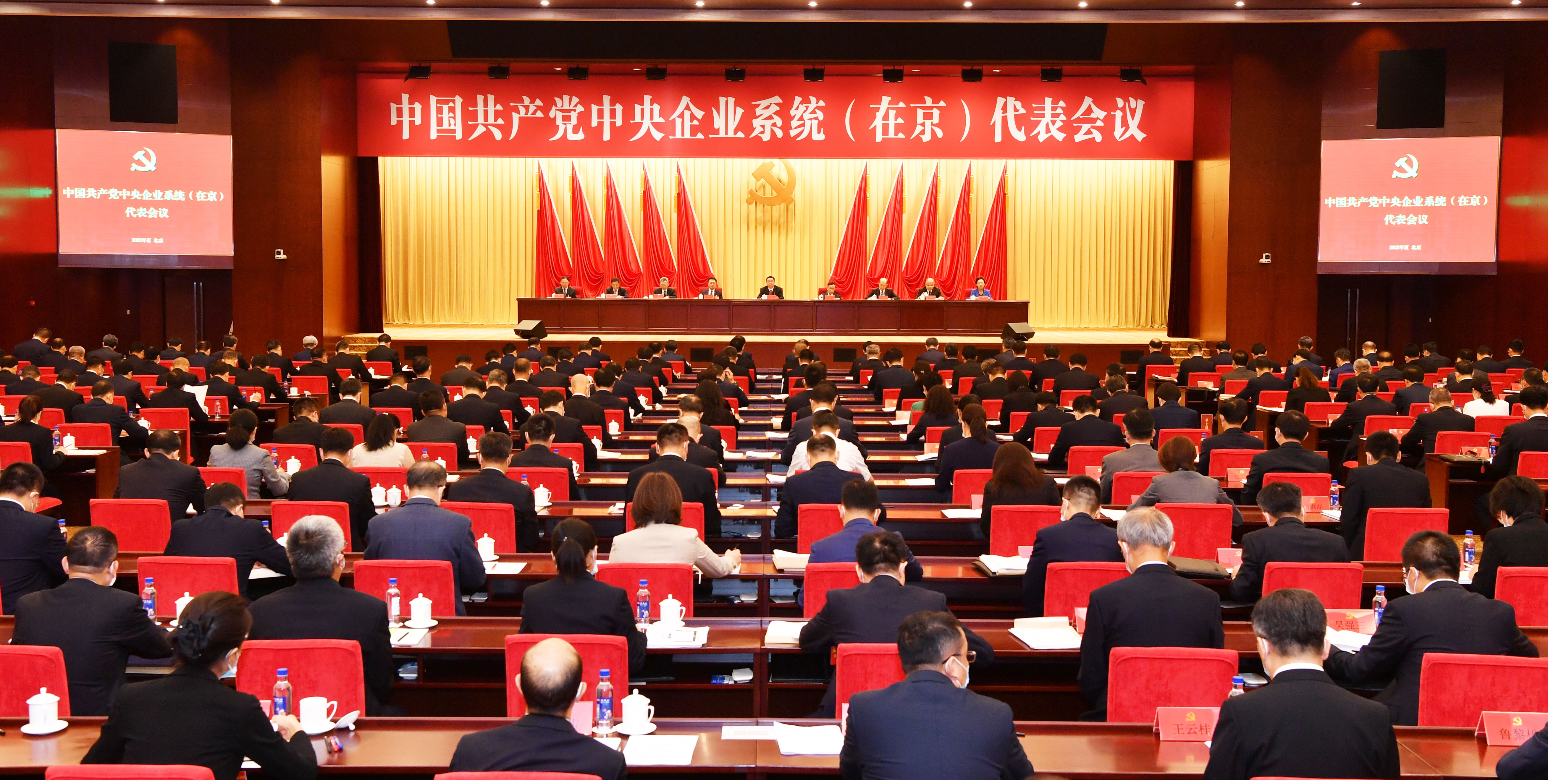 郝鵬、國(guó)資、央企、國(guó)資委、書(shū)記、主任、國(guó)企、企業(yè)改革