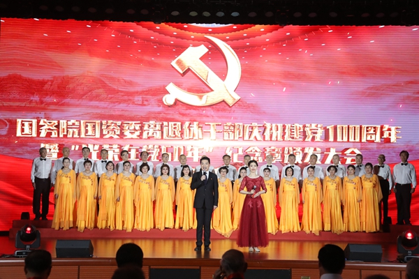 郝鵬、國資、央企、國資委、書記、主任、國企、企業(yè)改革