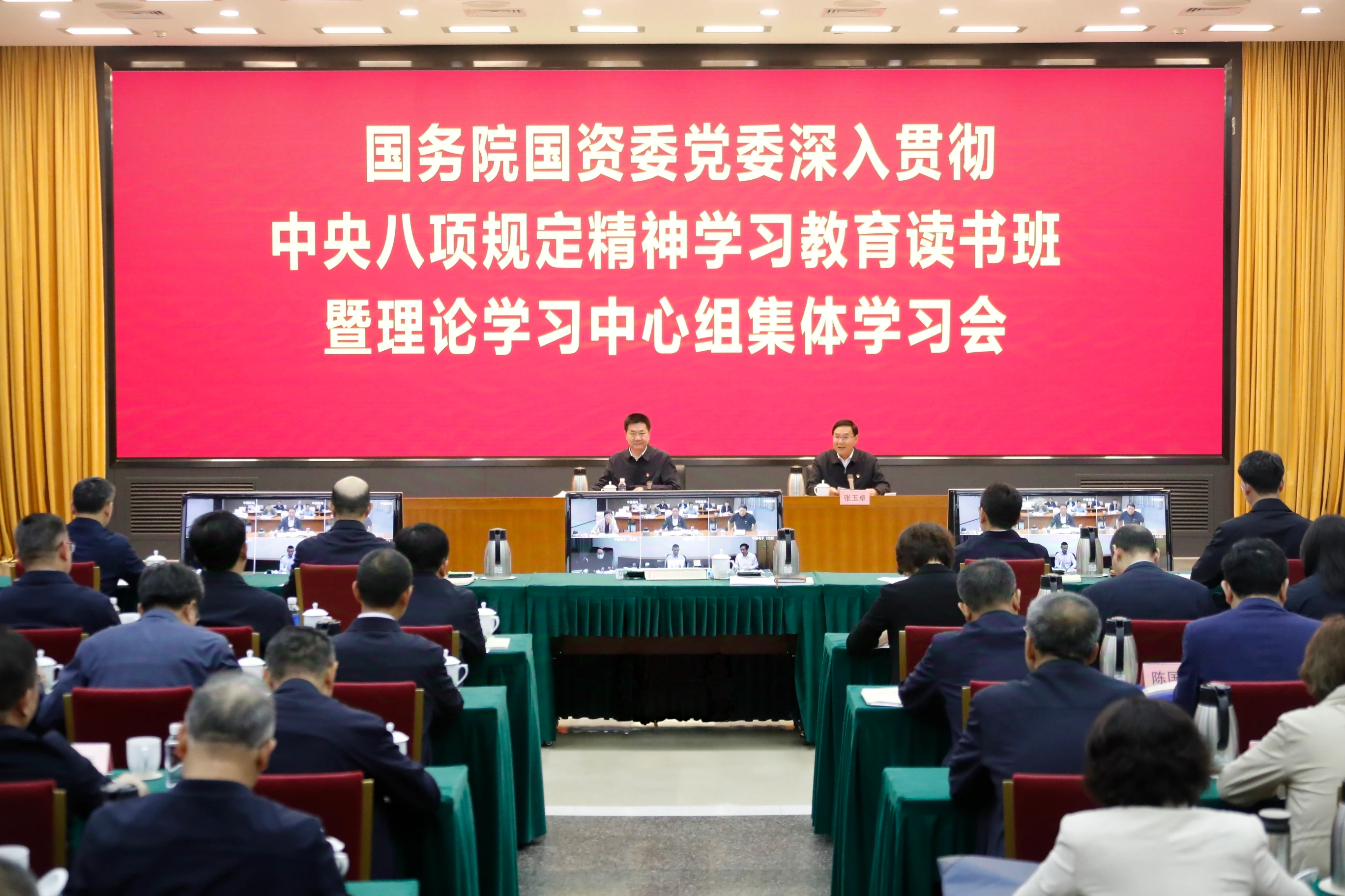 張玉卓、國資、央企、國資委、書記、主任、國企、企業(yè)改革