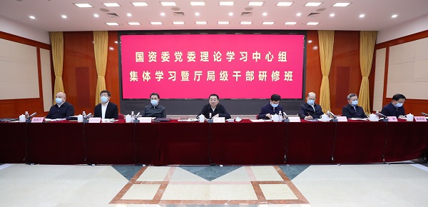 郝鵬、國資、央企、國資委、書記、主任、國企、企業(yè)改革