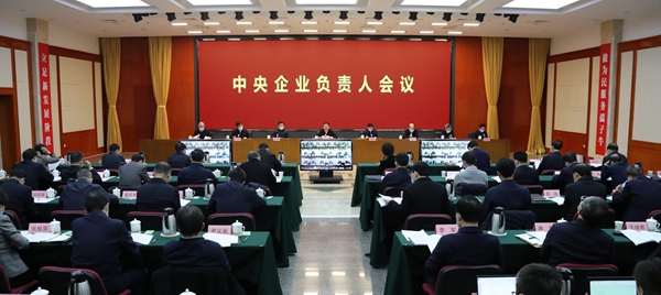 郝鵬、國資、央企、國資委、書記、主任、國企、企業(yè)改革