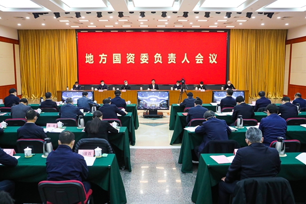 郝鵬、國(guó)資、央企、國(guó)資委、書記、主任、國(guó)企、企業(yè)改革