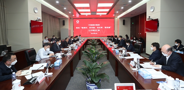 郝鵬、國資、央企、國資委、書記、主任、國企、企業(yè)改革