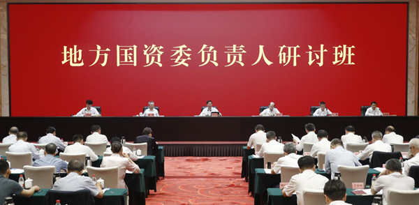 張玉卓、國(guó)資、央企、國(guó)資委、書記、主任、國(guó)企、企業(yè)改革